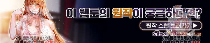 MILF Hunting In Another World Raw - Chapter 98 Page 51