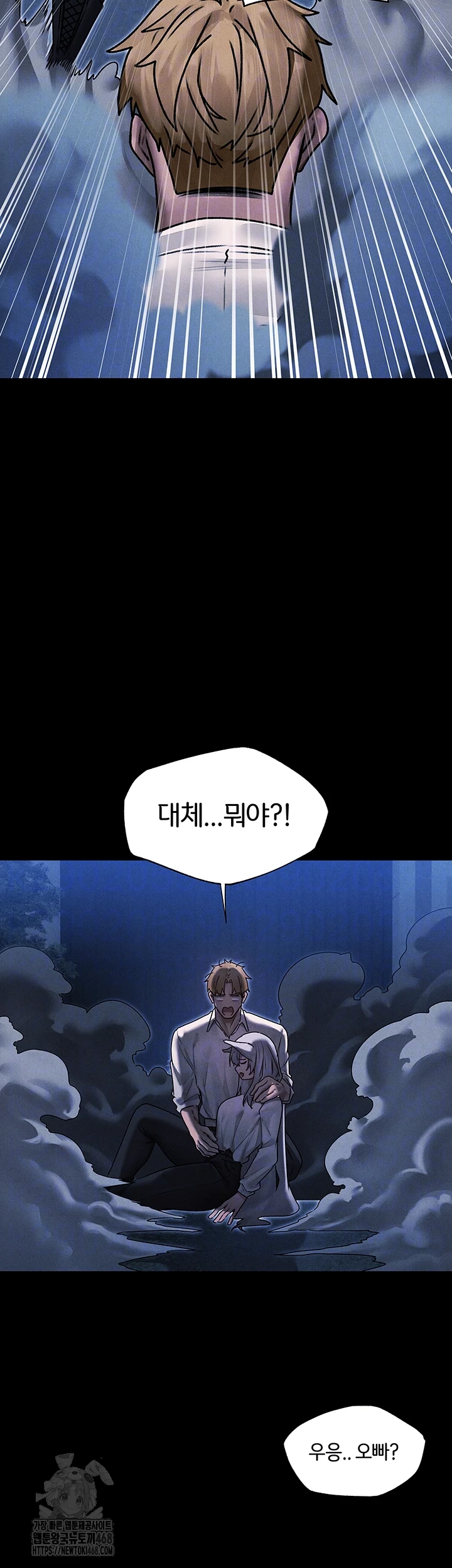 MILF Hunting In Another World Raw - Chapter 98 Page 9