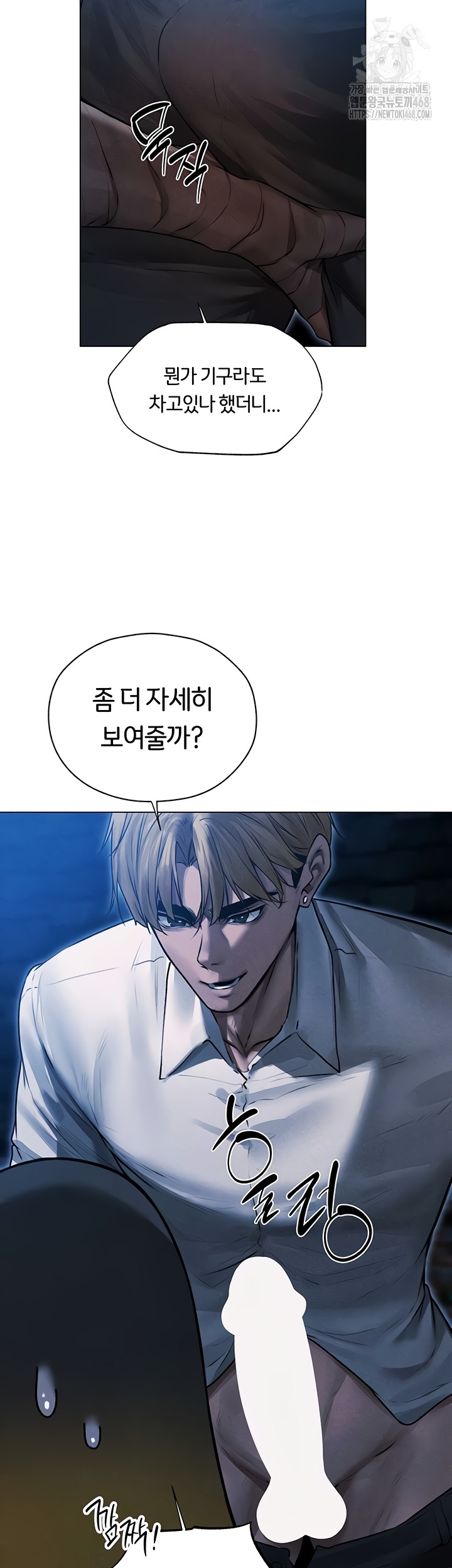 MILF Hunting In Another World Raw - Chapter 99 Page 16