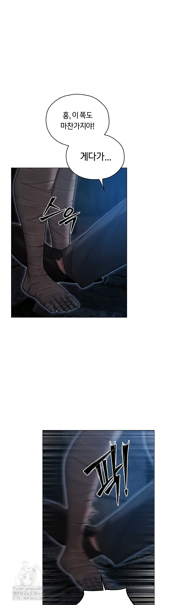 MILF Hunting In Another World Raw - Chapter 99 Page 18