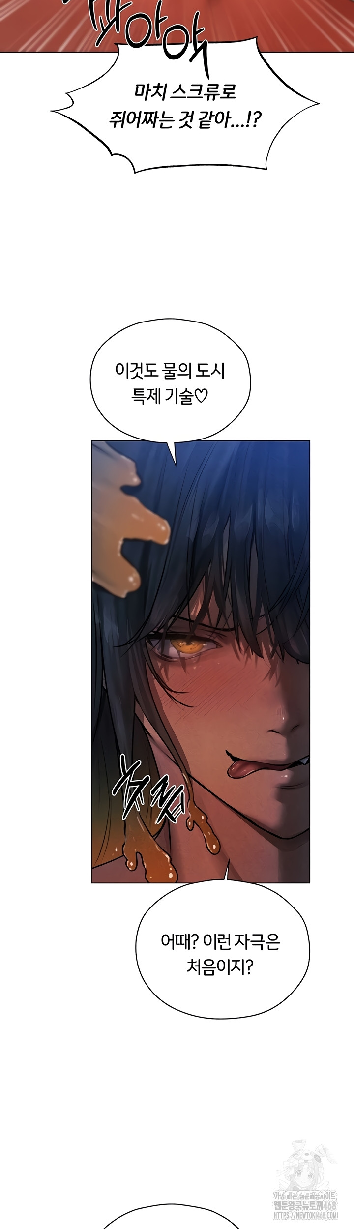 MILF Hunting In Another World Raw - Chapter 99 Page 23