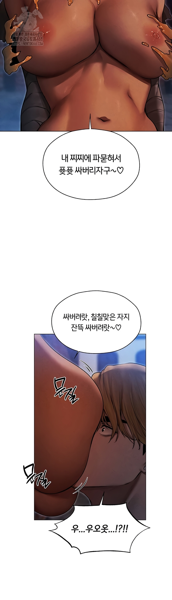 MILF Hunting In Another World Raw - Chapter 99 Page 26