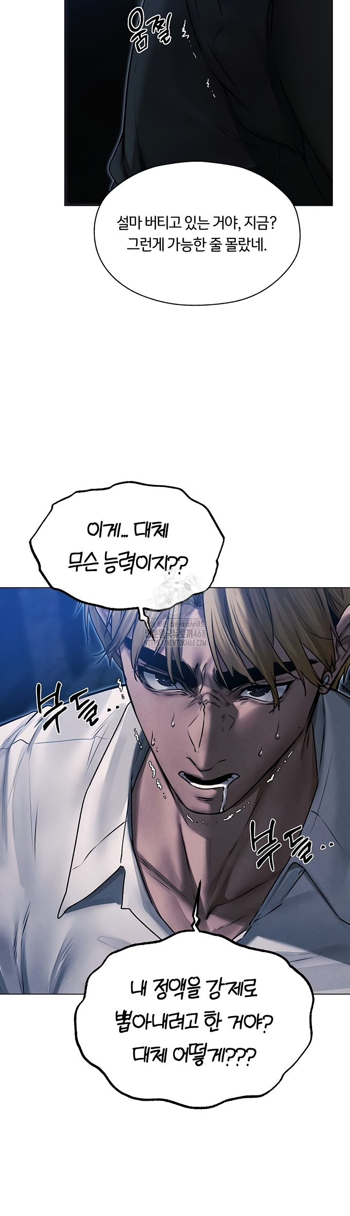 MILF Hunting In Another World Raw - Chapter 99 Page 3