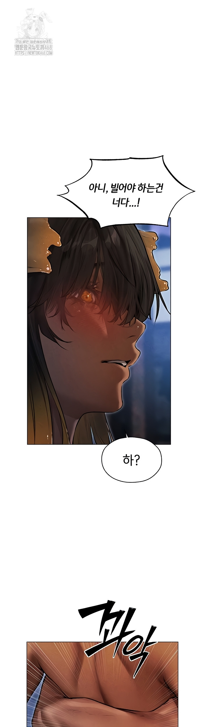 MILF Hunting In Another World Raw - Chapter 99 Page 31