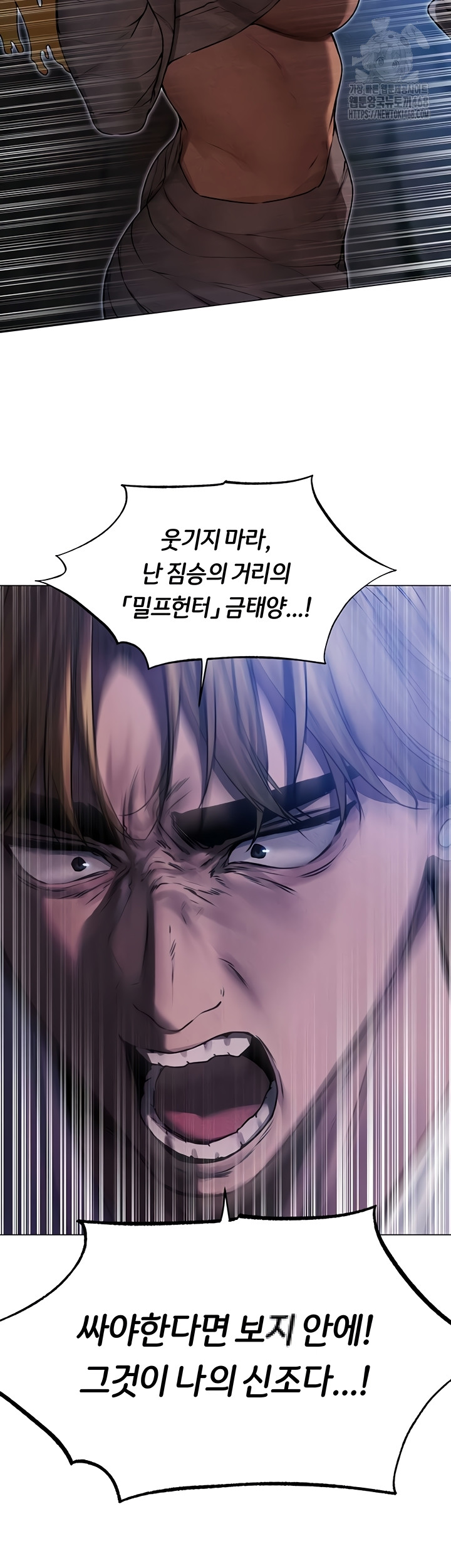 MILF Hunting In Another World Raw - Chapter 99 Page 5