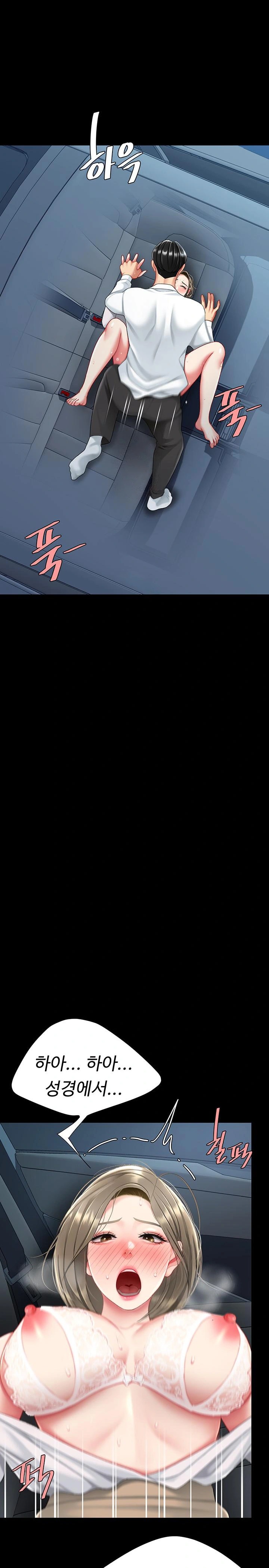 Go Ahead, Mom Raw - Chapter 100 Page 1