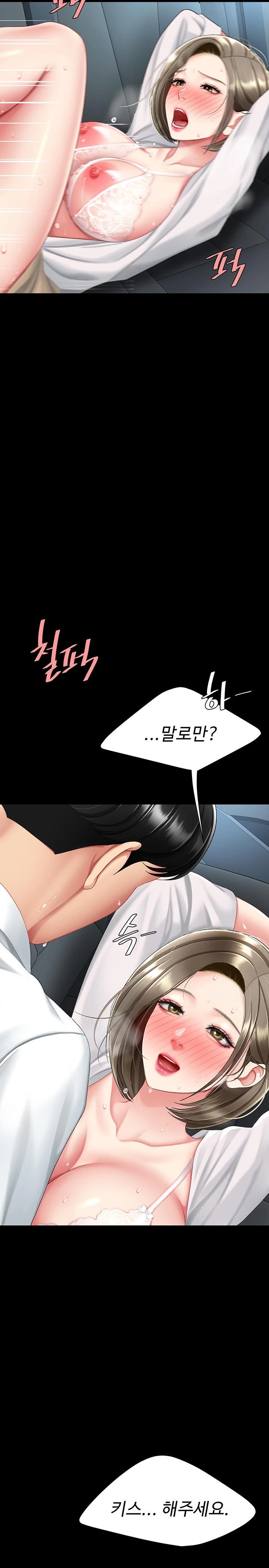 Go Ahead, Mom Raw - Chapter 100 Page 12