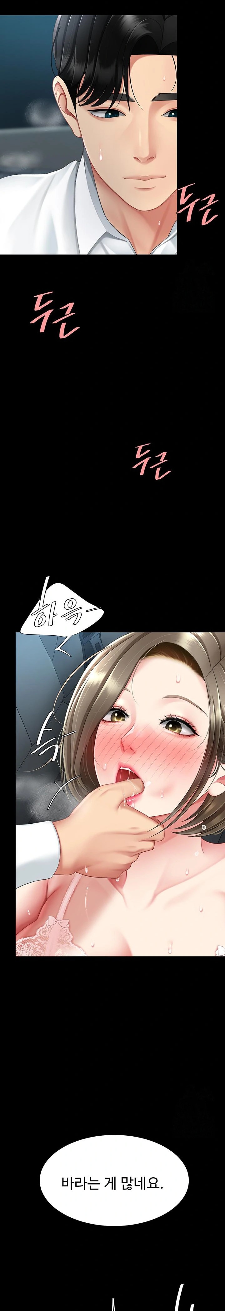 Go Ahead, Mom Raw - Chapter 100 Page 13