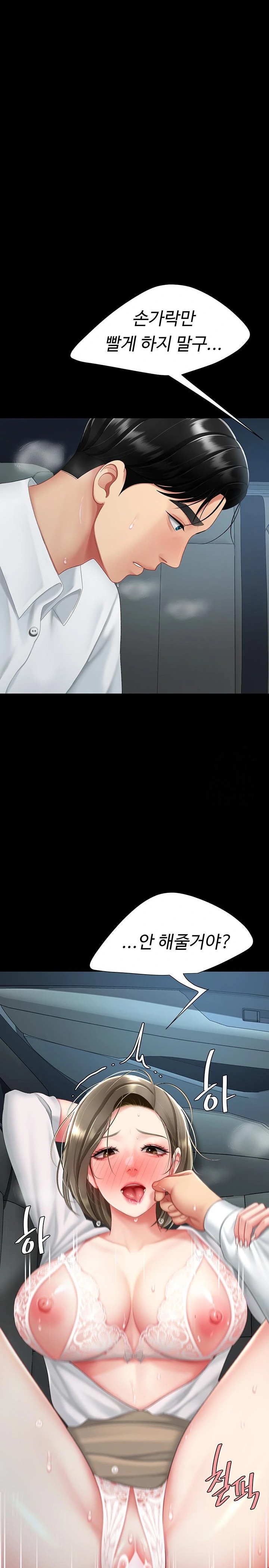 Go Ahead, Mom Raw - Chapter 100 Page 17