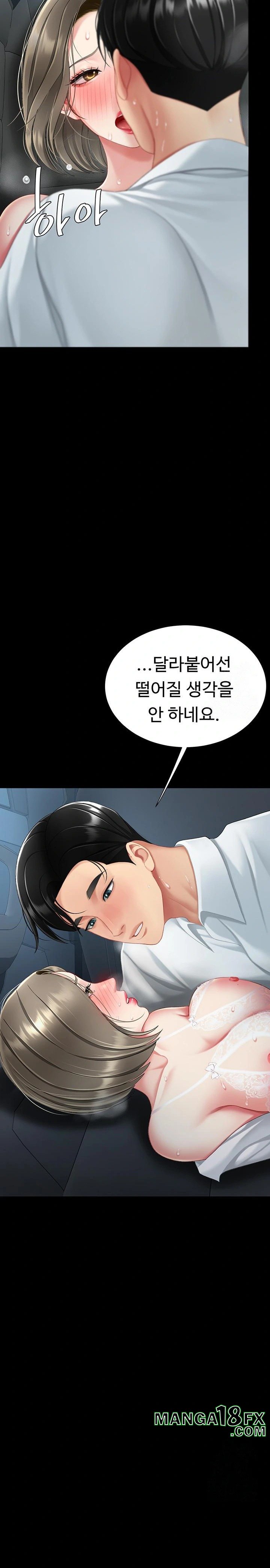 Go Ahead, Mom Raw - Chapter 100 Page 25