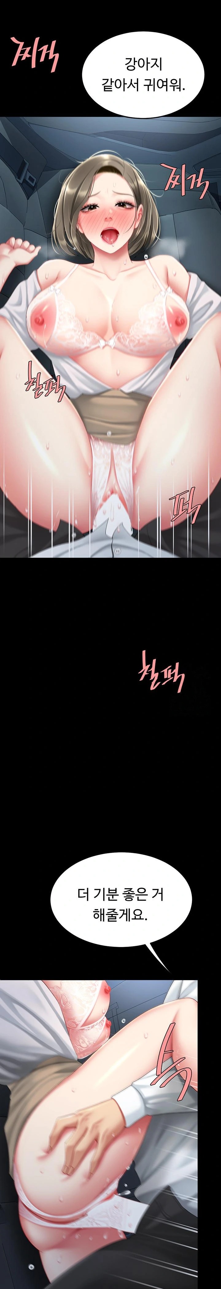 Go Ahead, Mom Raw - Chapter 100 Page 26