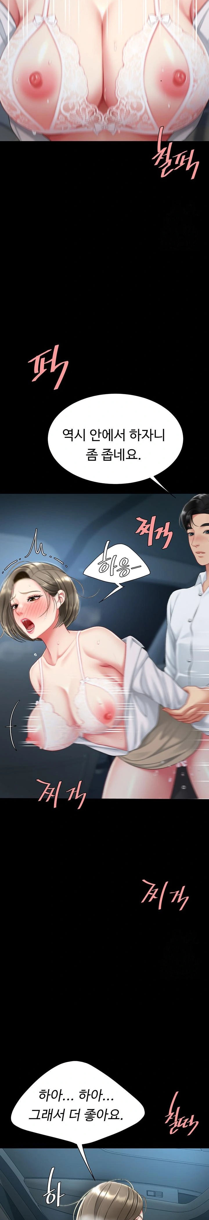 Go Ahead, Mom Raw - Chapter 100 Page 30