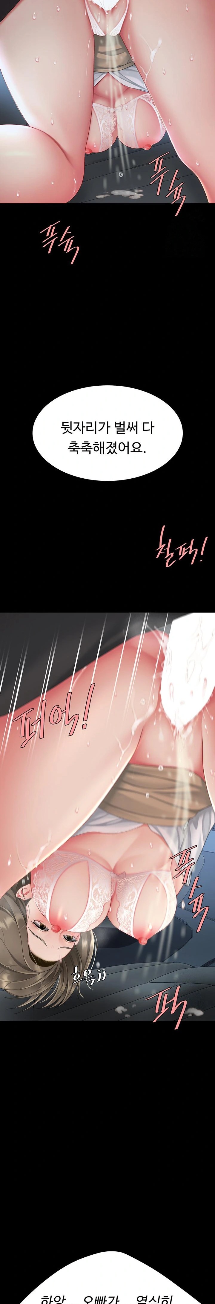 Go Ahead, Mom Raw - Chapter 100 Page 33