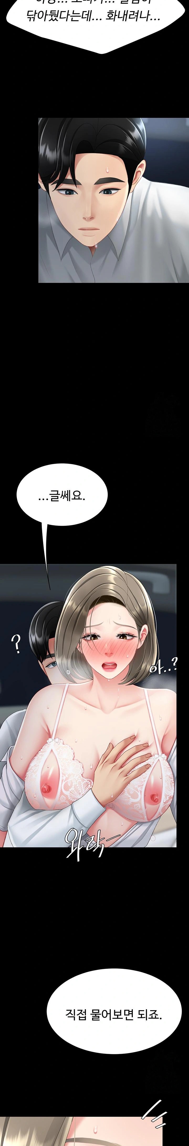 Go Ahead, Mom Raw - Chapter 100 Page 34