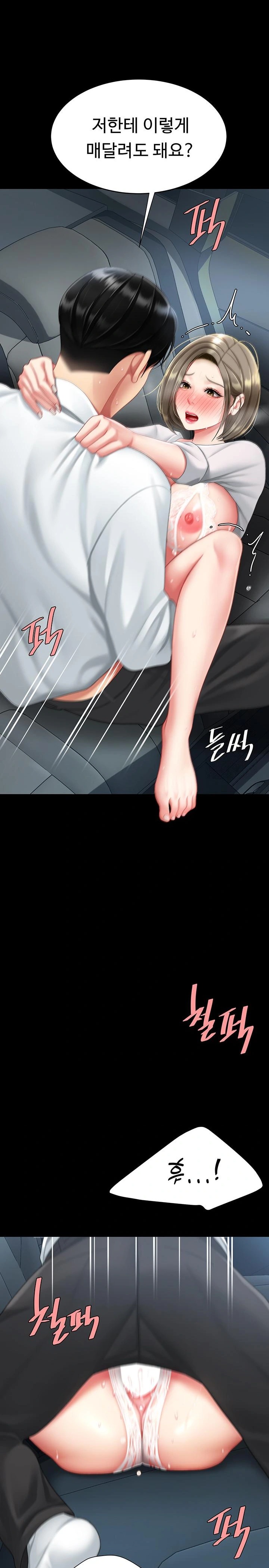 Go Ahead, Mom Raw - Chapter 100 Page 6