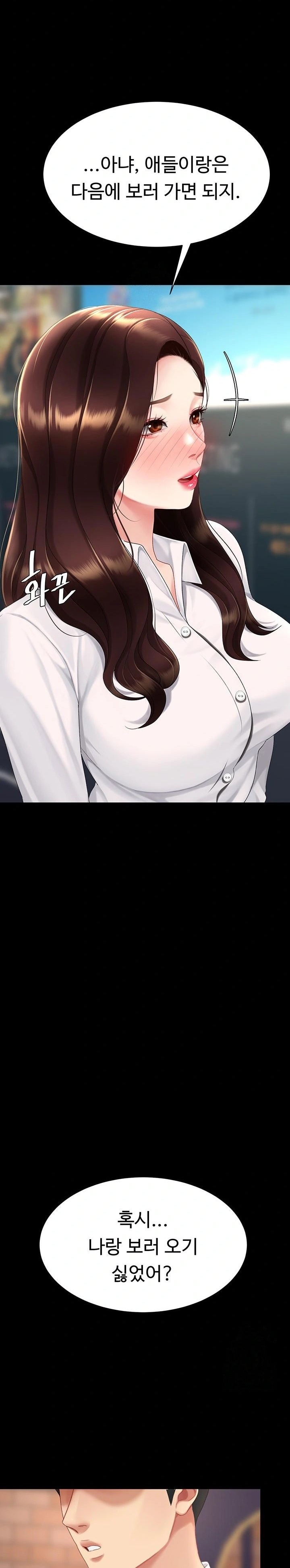 Go Ahead, Mom Raw - Chapter 109 Page 10