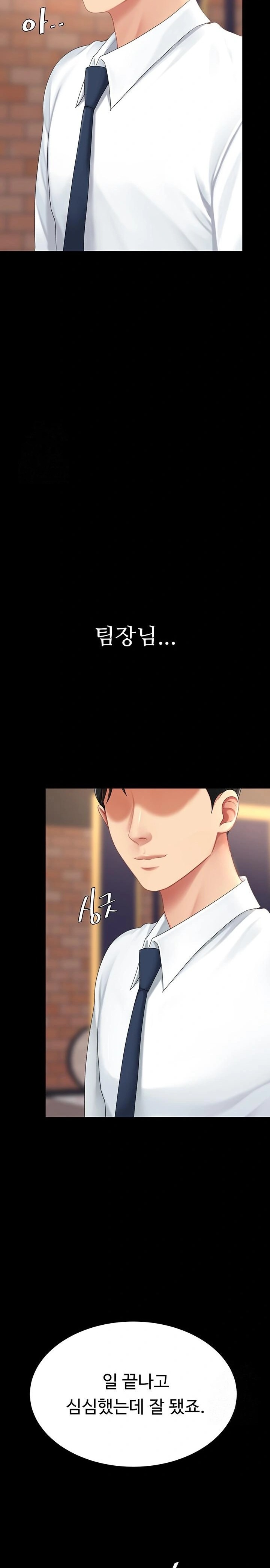 Go Ahead, Mom Raw - Chapter 109 Page 11