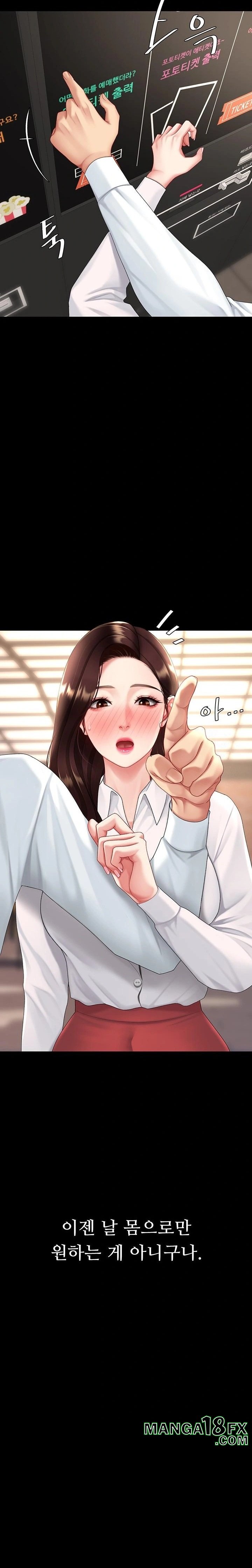 Go Ahead, Mom Raw - Chapter 109 Page 12