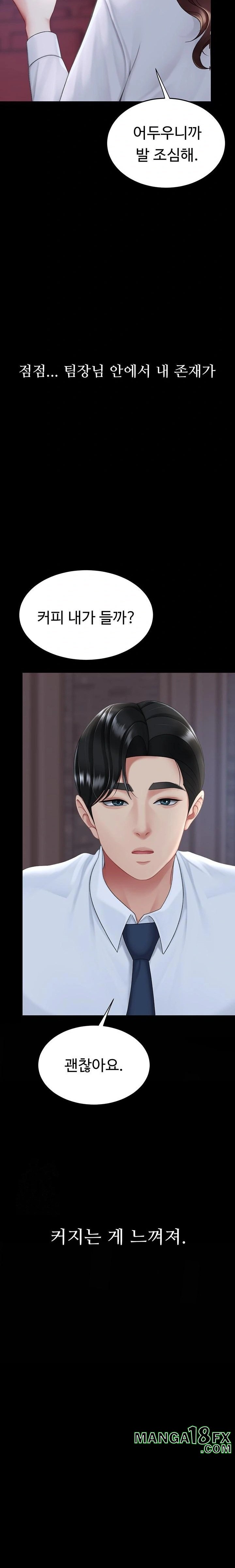 Go Ahead, Mom Raw - Chapter 109 Page 16