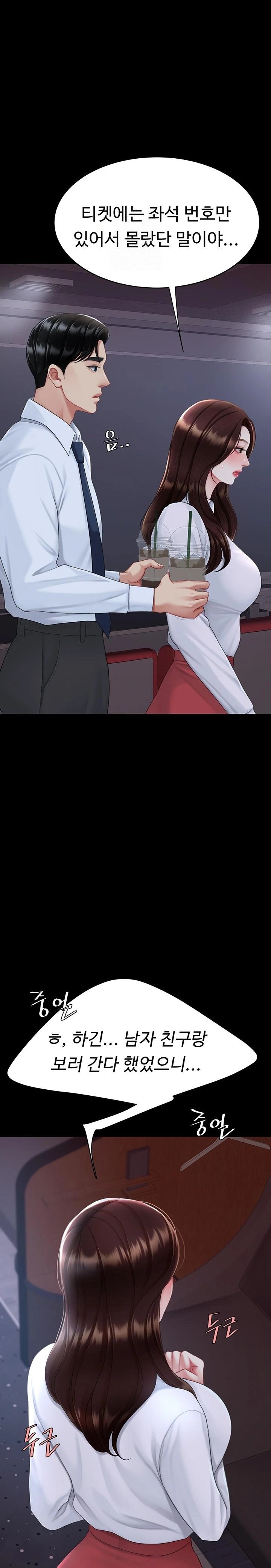 Go Ahead, Mom Raw - Chapter 109 Page 18