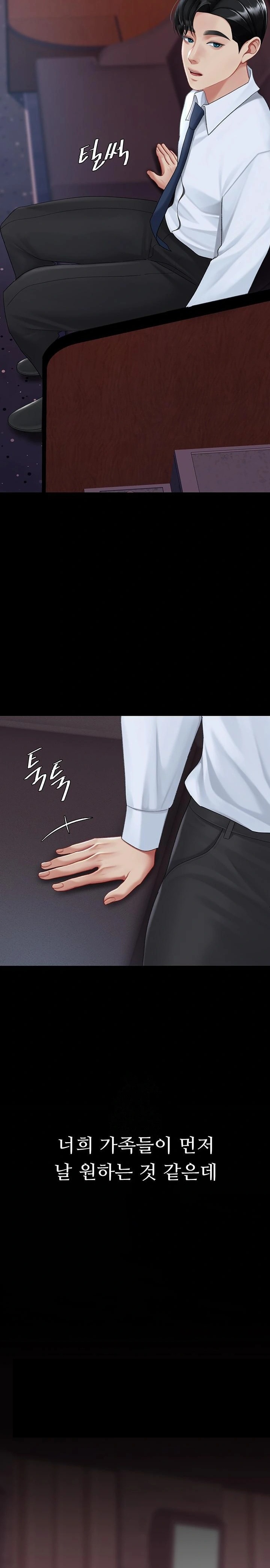 Go Ahead, Mom Raw - Chapter 109 Page 21