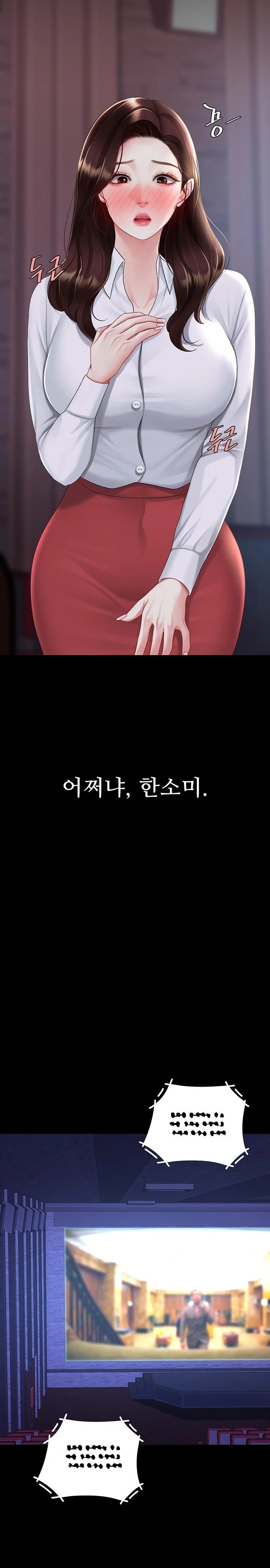 Go Ahead, Mom Raw - Chapter 109 Page 22