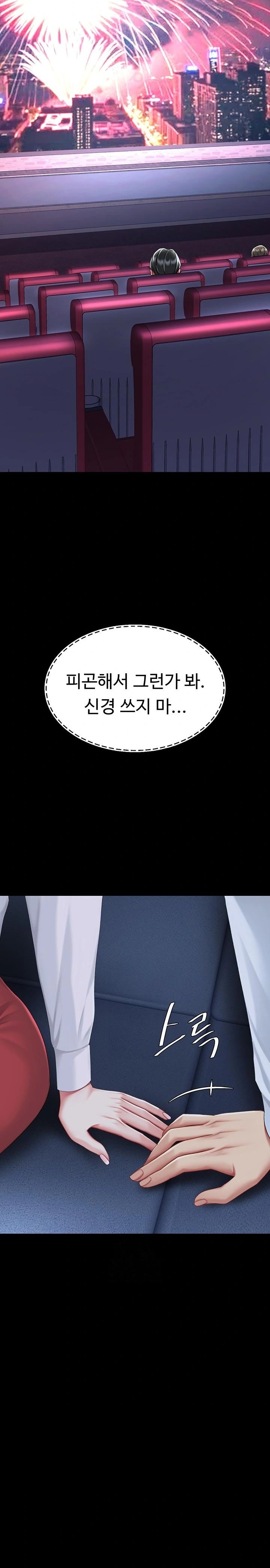 Go Ahead, Mom Raw - Chapter 109 Page 26