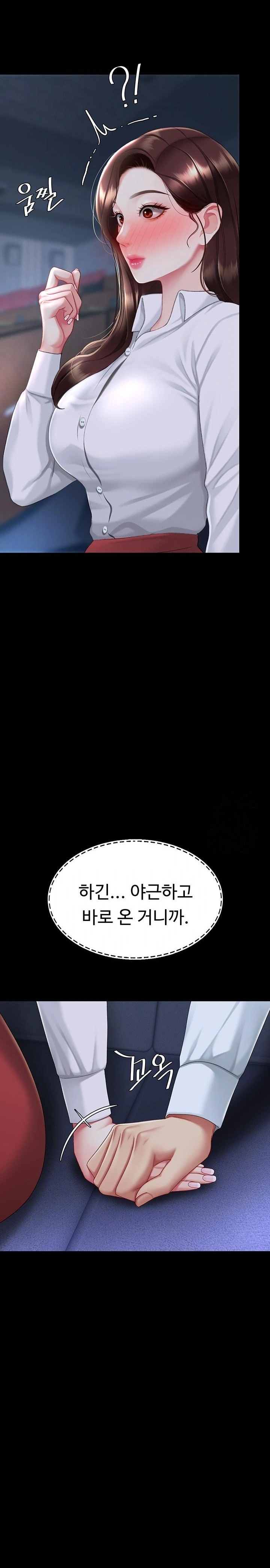 Go Ahead, Mom Raw - Chapter 109 Page 27