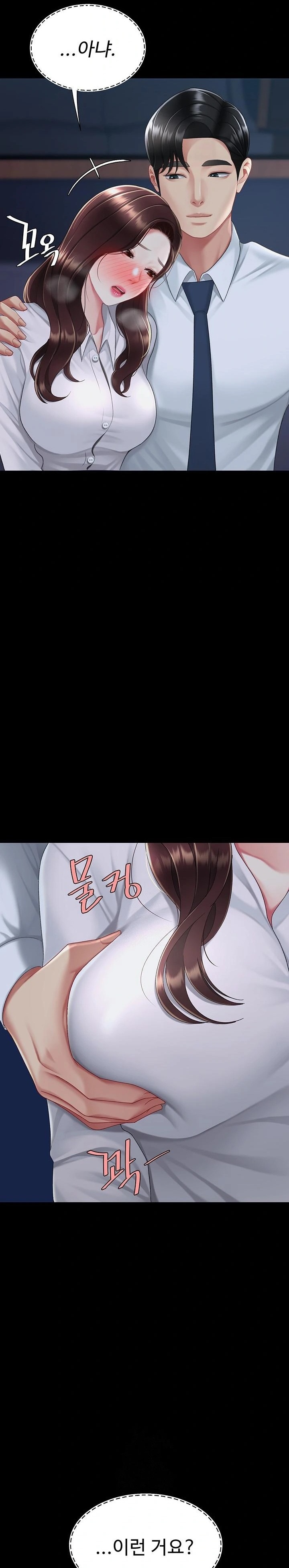 Go Ahead, Mom Raw - Chapter 109 Page 32