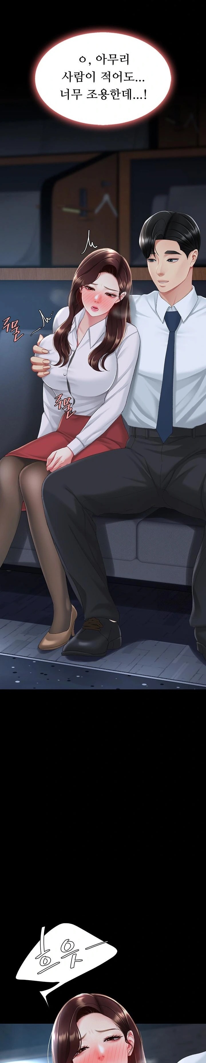 Go Ahead, Mom Raw - Chapter 109 Page 34