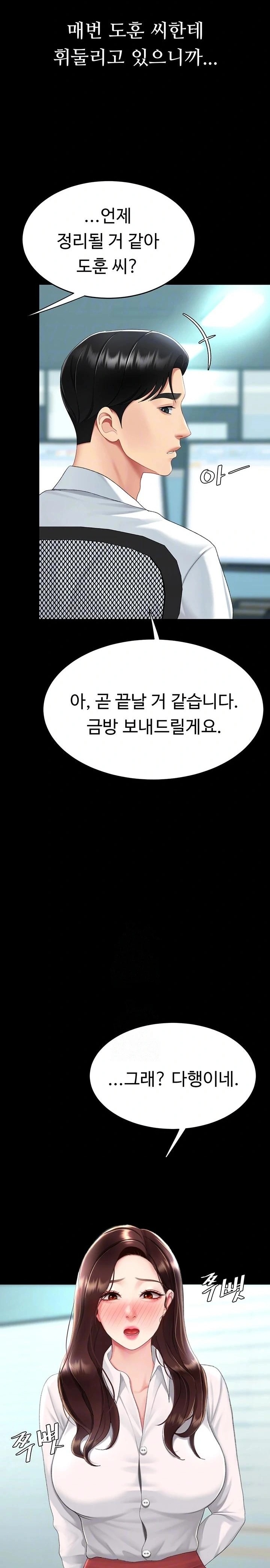 Go Ahead, Mom Raw - Chapter 109 Page 5