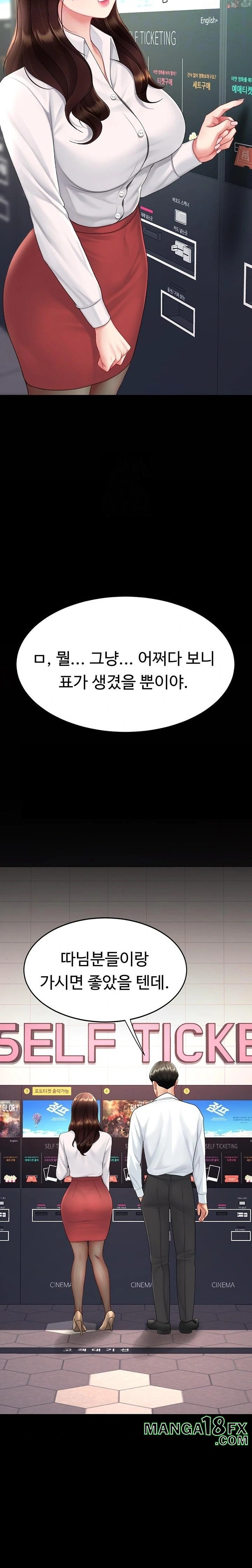 Go Ahead, Mom Raw - Chapter 109 Page 9