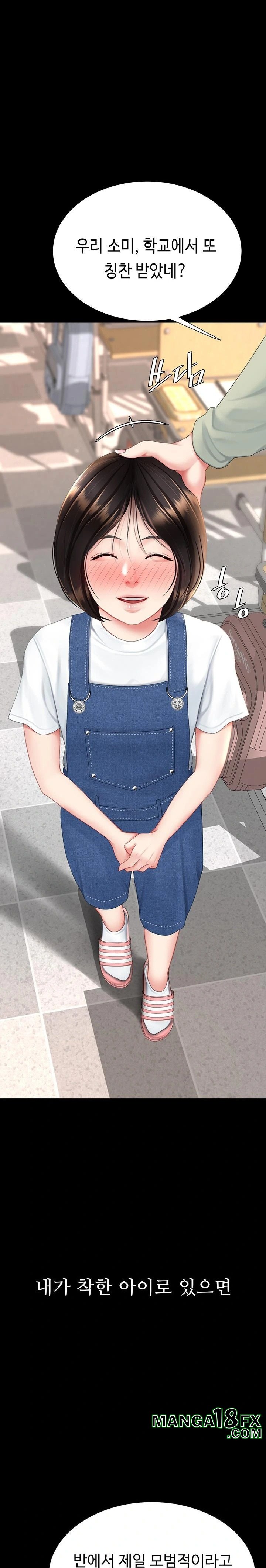 Go Ahead, Mom Raw - Chapter 112 Page 1