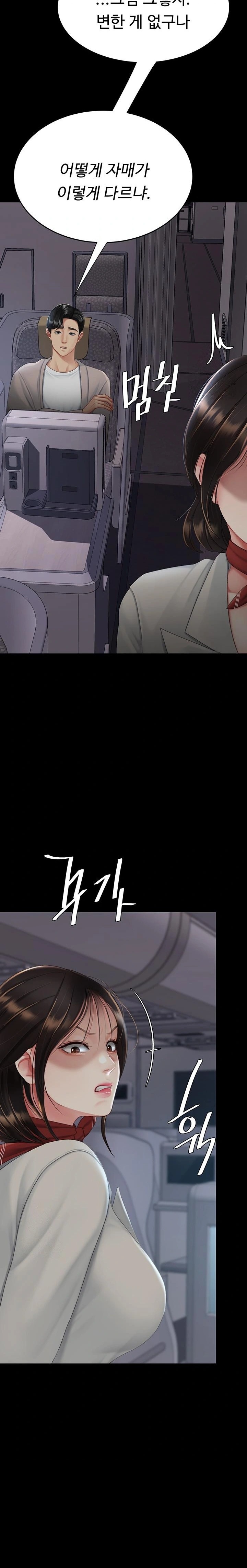 Go Ahead, Mom Raw - Chapter 112 Page 11