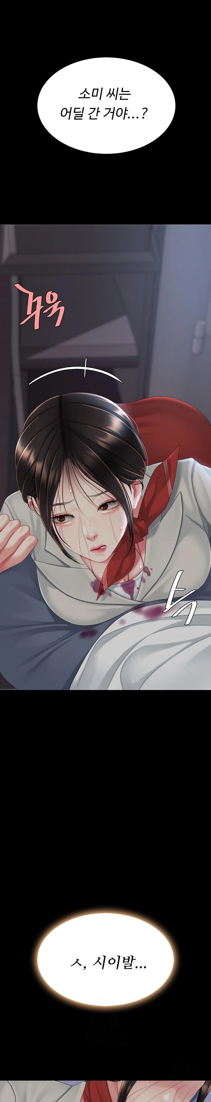 Go Ahead, Mom Raw - Chapter 112 Page 29