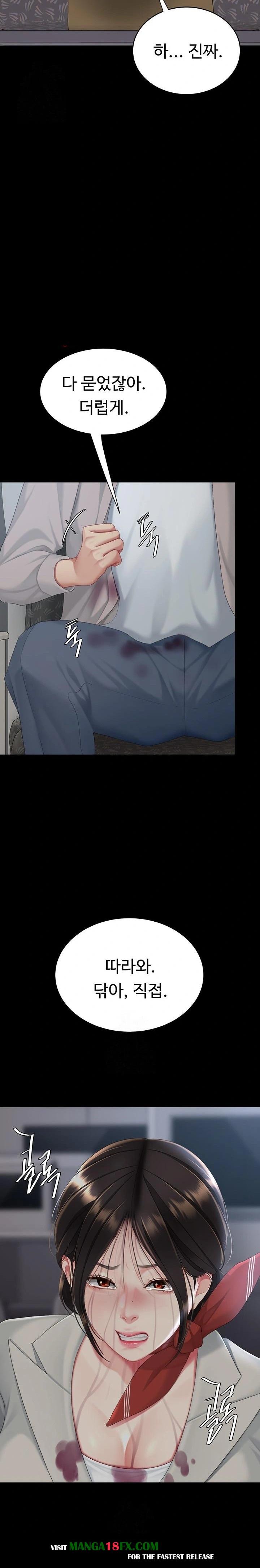 Go Ahead, Mom Raw - Chapter 112 Page 32