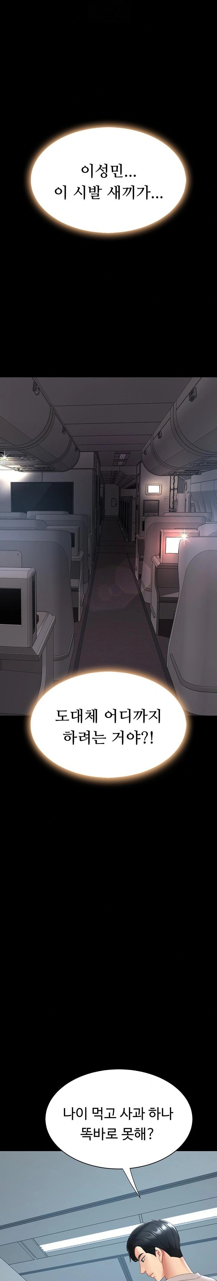 Go Ahead, Mom Raw - Chapter 112 Page 33