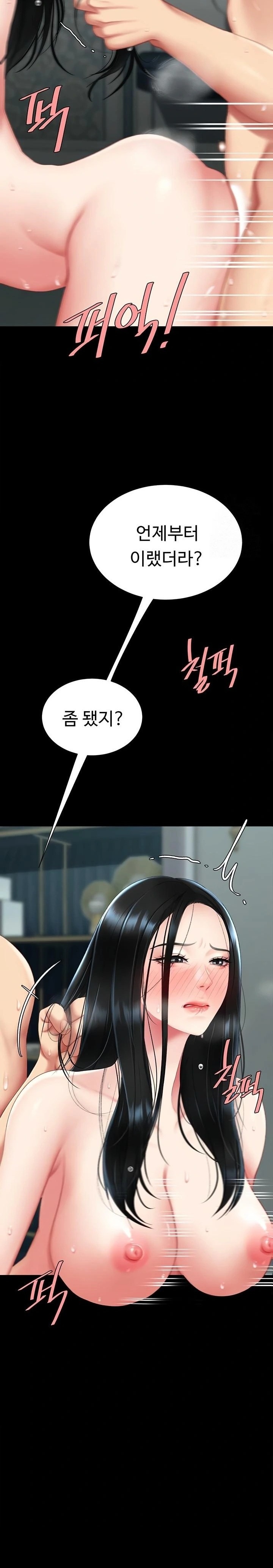 Go Ahead, Mom Raw - Chapter 116 Page 12