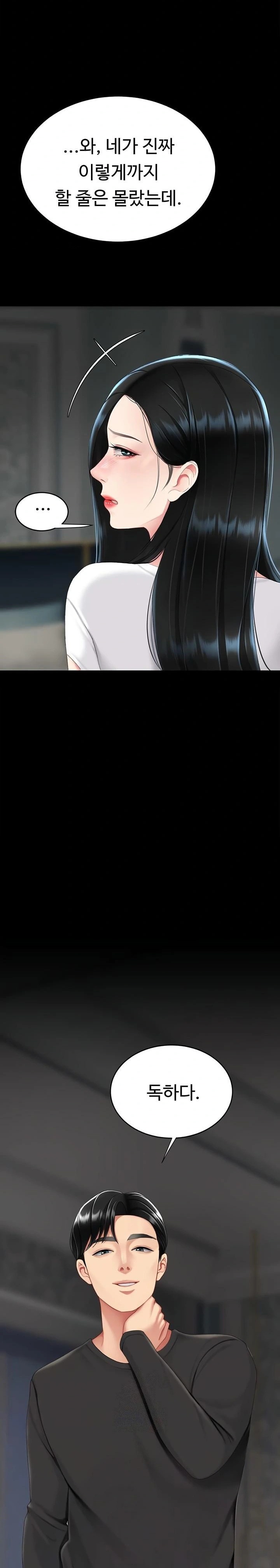 Go Ahead, Mom Raw - Chapter 116 Page 2