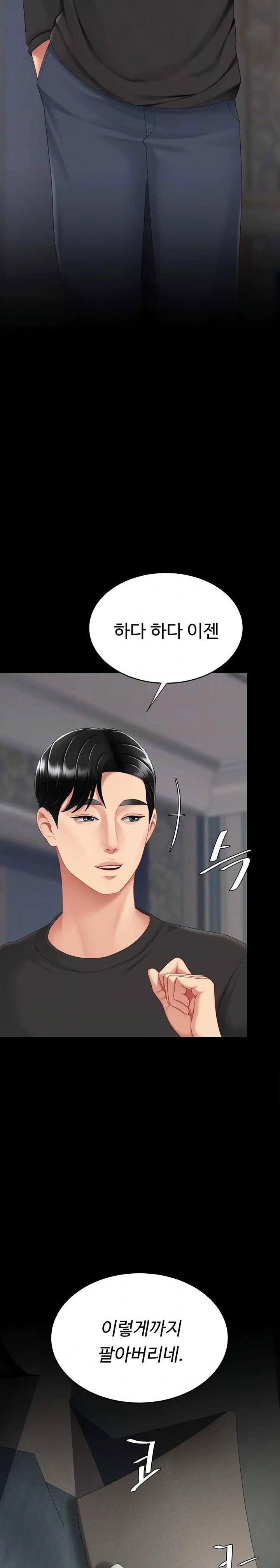 Go Ahead, Mom Raw - Chapter 116 Page 3