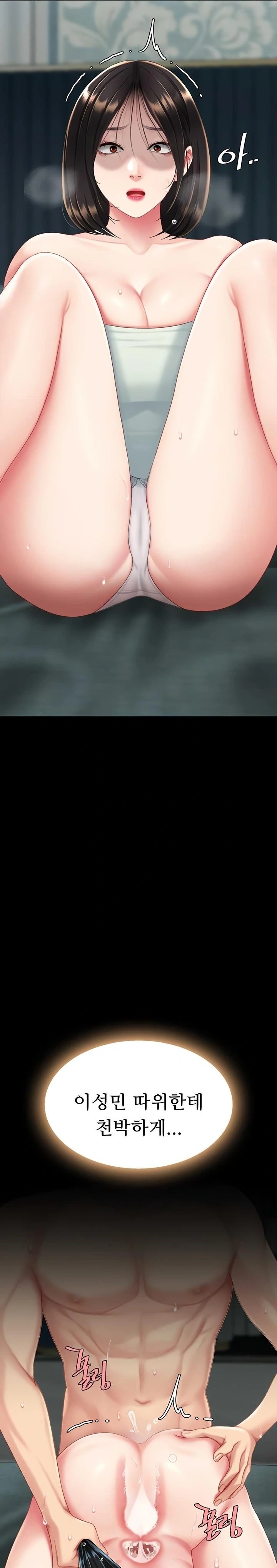 Go Ahead, Mom Raw - Chapter 116 Page 32