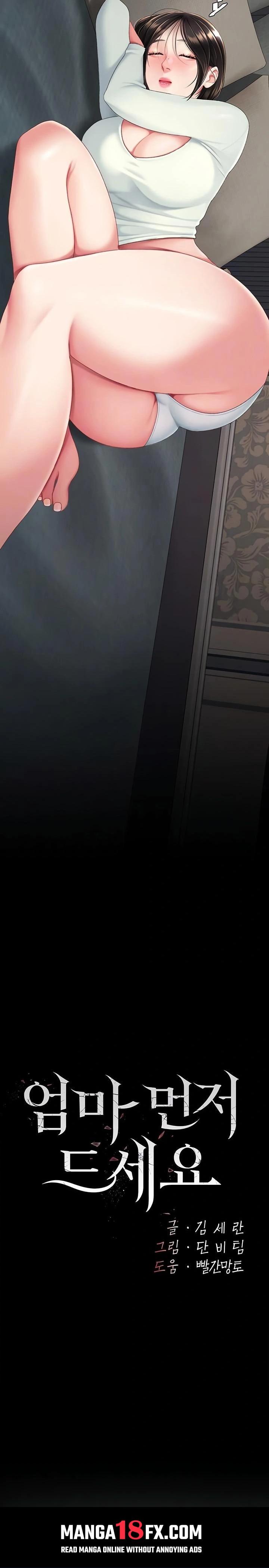 Go Ahead, Mom Raw - Chapter 116 Page 4