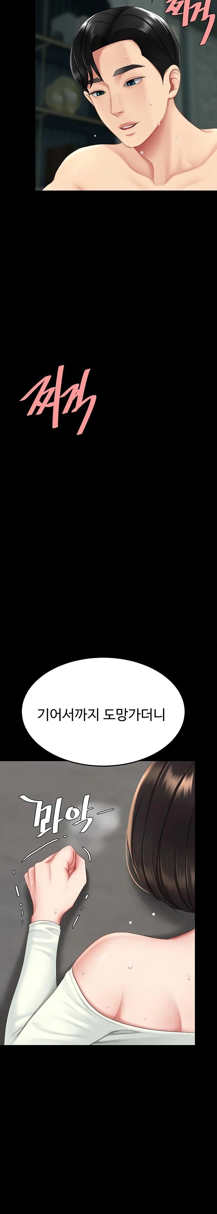 Go Ahead, Mom Raw - Chapter 117 Page 10