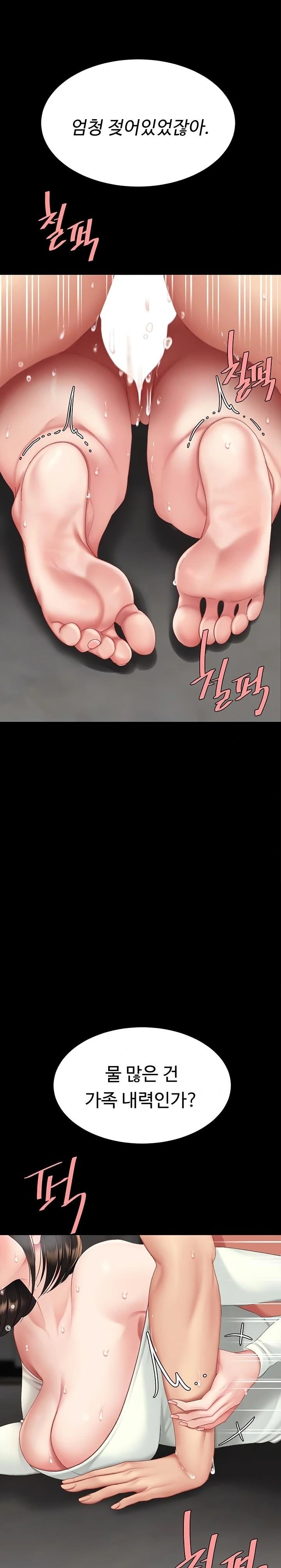 Go Ahead, Mom Raw - Chapter 117 Page 11