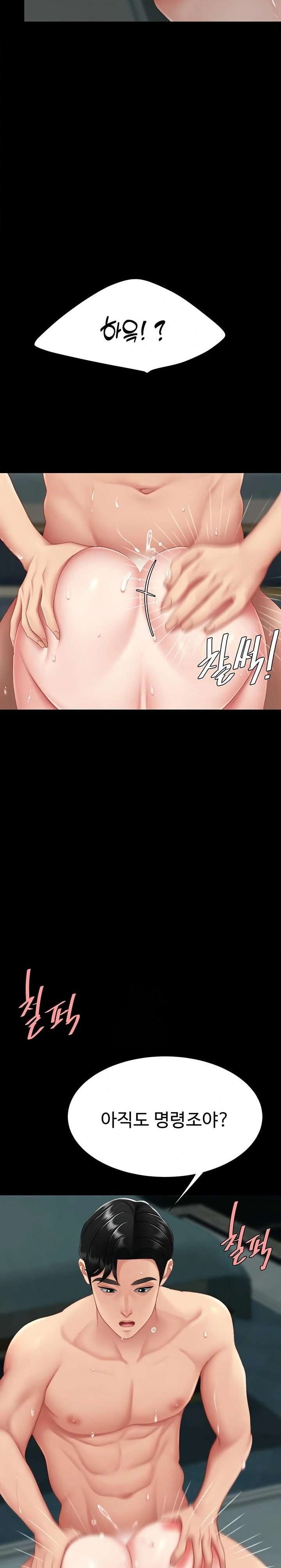 Go Ahead, Mom Raw - Chapter 117 Page 15