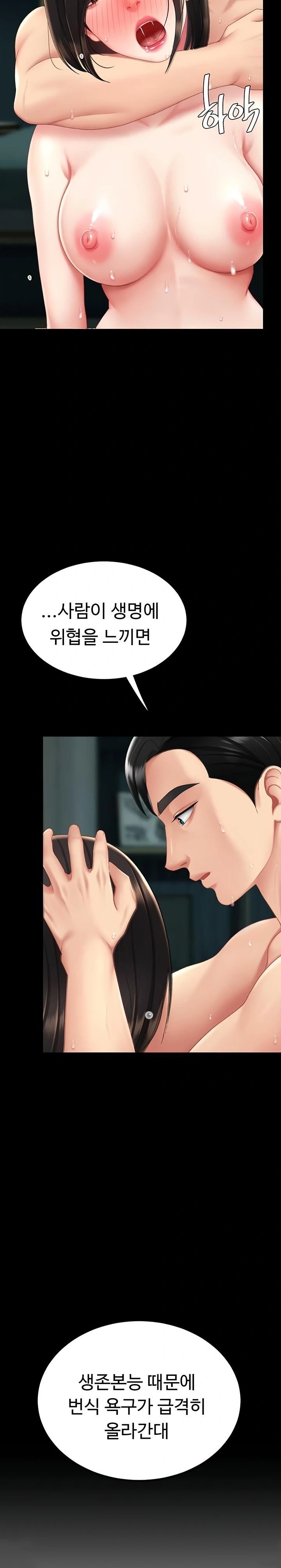 Go Ahead, Mom Raw - Chapter 117 Page 24