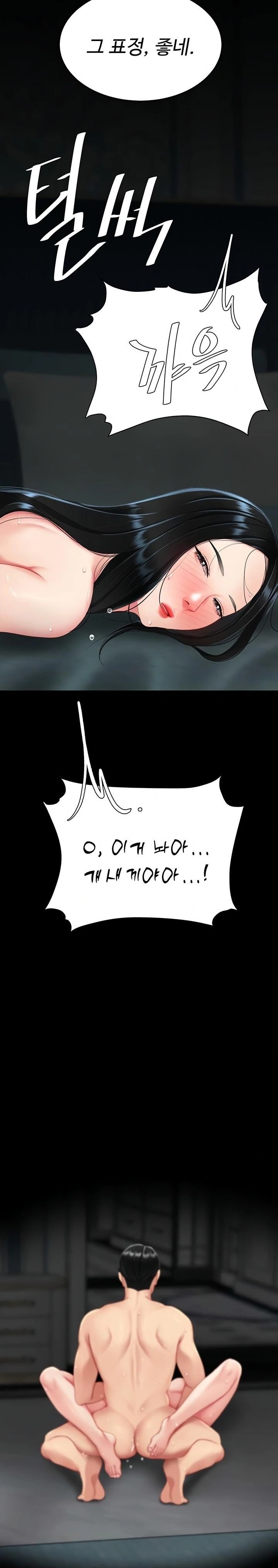 Go Ahead, Mom Raw - Chapter 117 Page 32