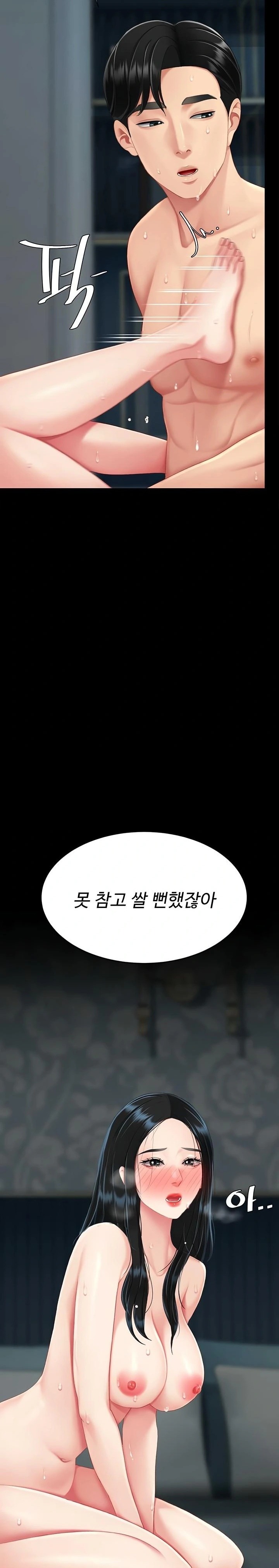 Go Ahead, Mom Raw - Chapter 117 Page 35