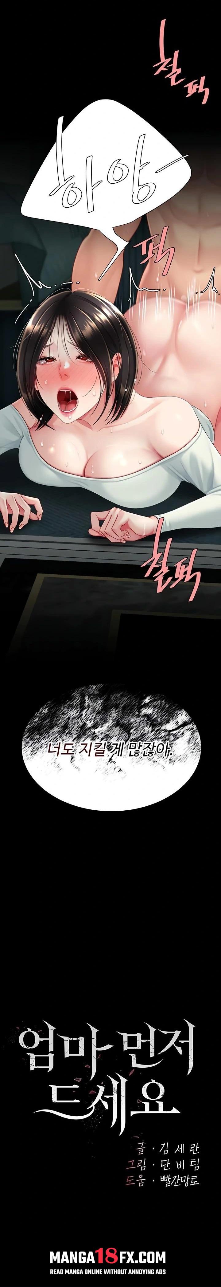 Go Ahead, Mom Raw - Chapter 117 Page 5