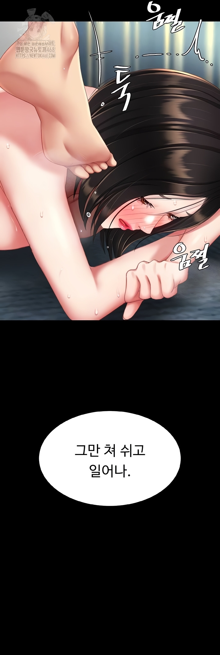 Go Ahead, Mom Raw - Chapter 120 Page 12